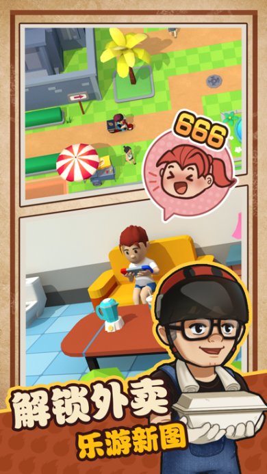 我家有个烧烤摊游戏下载-我家有个烧烤摊手游最新版下载v1.3.0