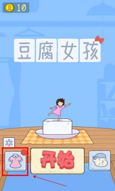 豆腐女孩破解版无限金币下载-豆腐女孩全人物解锁无限金币下载v1.1.60