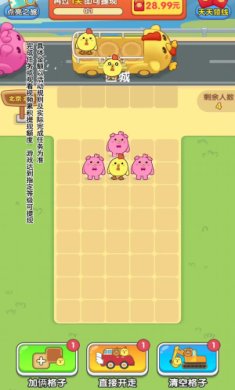 小土豆快上车游戏下载-小土豆快上车手游最新版下载v1.0.1