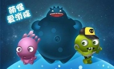 萌怪爱消除手机版下载-萌怪爱消除无广告最新版下载v1.0