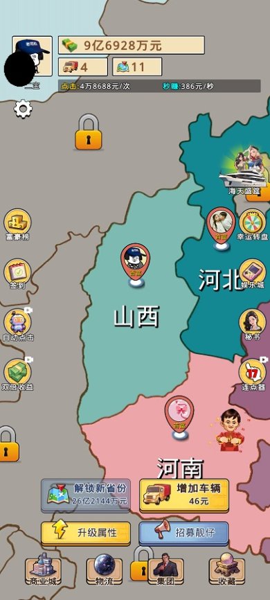 开箱车的二宝手游最新版下载-开箱车的二宝游戏无广告免费下载v0.3.7.9