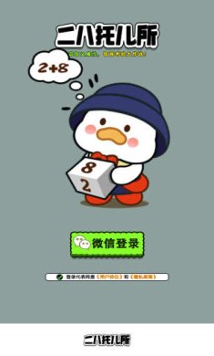 二八托儿所最新版下载-二八托儿所安卓版下载v1.0.1