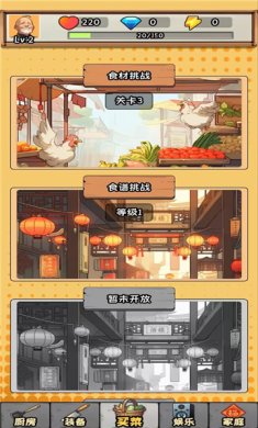 金牌大厨最新版下载-金牌大厨手机版下载v0.0.1