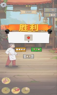 金牌大厨最新版下载-金牌大厨手机版下载v0.0.1