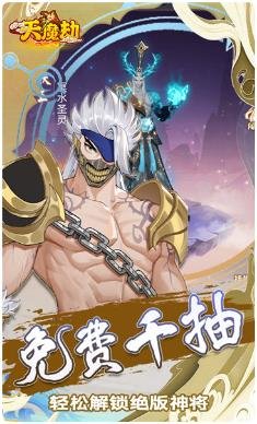 天魔劫官方版下载-天魔劫手游下载v1.0.0