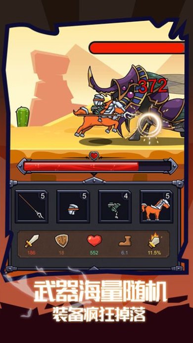 骑士冲冲冲无限金币版下载-骑士冲冲冲无限金币最新版下载v1.0