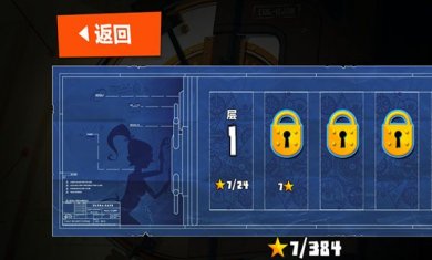 绝世神偷游戏下载-绝世神偷中文版下载v1.30