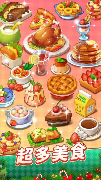 餐厅营业中游戏下载-餐厅营业中手游安卓版下载v1.0.6