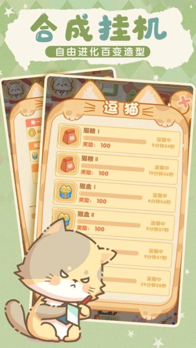 喵喵战线游戏最新版下载-喵喵战线手游安卓版下载v1.0.0