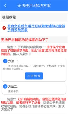万能自动点击器下载手机版-万能自动点击器破解版下载v4.1.5