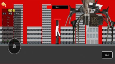 马桶人终极形态游戏下载-马桶人终极形态官方手机版下载v1.0