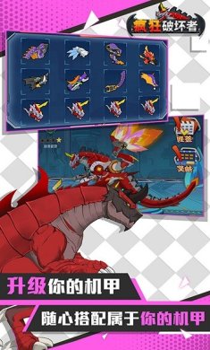 疯狂破坏者游戏最新版下载-疯狂破坏者手游安卓版下载v306.1.1.3018