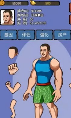 细胞进化系统手机版下载-细胞进化系统无广告免费版下载v1.0