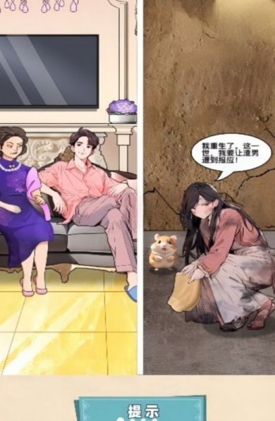 公主恋爱手册游戏下载-公主恋爱手册安卓版下载v1.0.0