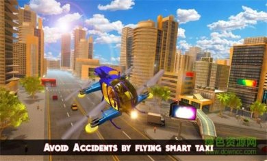 飞行出租车游戏下载-飞行出租车中文版下载v1.0