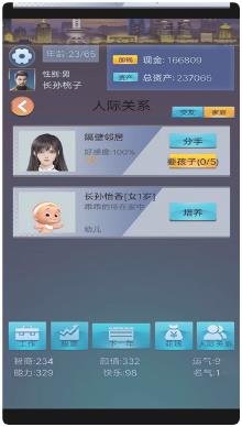 花样人生手机版下载-花样人生正式版下载v1.0.1