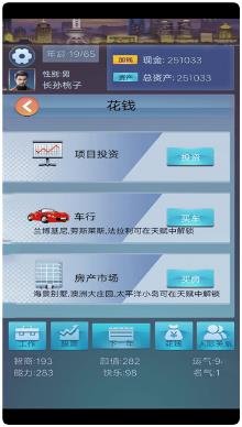 花样人生手机版下载-花样人生正式版下载v1.0.1