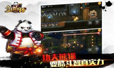 麻辣熊猫手游下载-麻辣熊猫安卓版下载v1.5.0