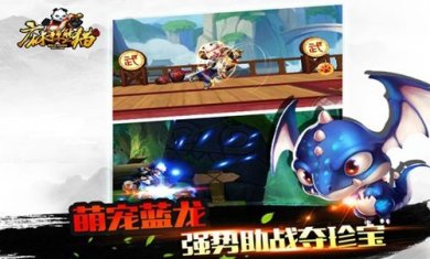 麻辣熊猫手游下载-麻辣熊猫安卓版下载v1.5.0