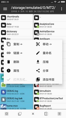 MT管理器手机版下载-MT管理器bin.mt安卓版下载v2.14.5