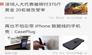 天下热点APP下载-天下热点安卓版下载v3.1.8