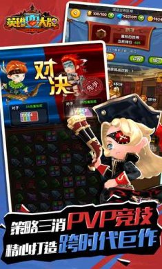 英雄耍大牌下载-英雄耍大牌安卓版下载v1.0.2