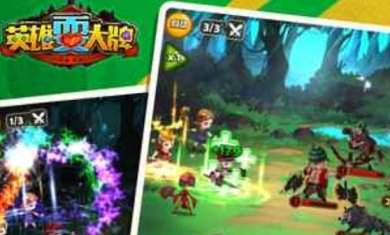 英雄耍大牌下载-英雄耍大牌安卓版下载v1.0.2