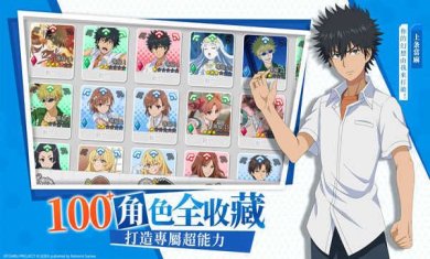 魔法禁书目录幻想收束日服官方版下载-魔法禁书目录幻想收束中文安卓版下载v3.4.5