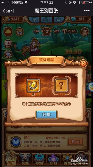 魔王别嚣张破解版下载-魔王别嚣张安卓版下载v3.0.17