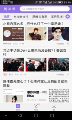 男神季APP最新版下载-男神季安卓版下载v3.1.8