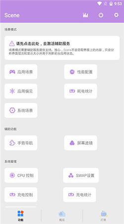 scene工具箱下载最新版-scene工具箱下载中文v7.0.16