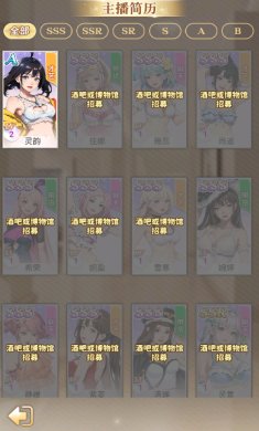 渣男的逆袭下载-渣男的逆袭手机版下载v1.0