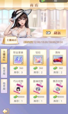 渣男的逆袭下载-渣男的逆袭手机版下载v1.0