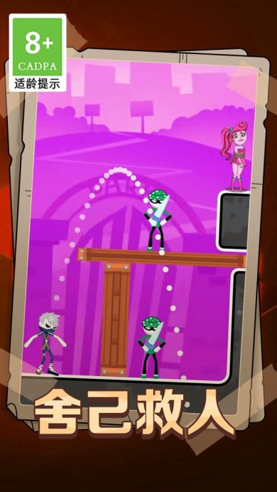 拯救火花妹最新版下载-拯救火花妹安卓版下载v1.0.2