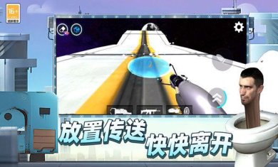 马桶人后室战争游戏下载-马桶人后室战争最新版下载v3.10000.0129.3.4