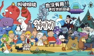 神叨叨最新版下载-神叨叨手机版下载v0.1