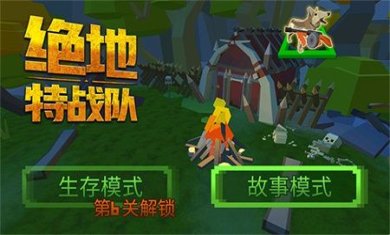 绝地特战队下载内置作弊菜单-绝地特战队破解版下载v1.0