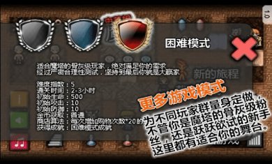 魔塔史莱姆的逆袭手游下载-魔塔史莱姆的逆袭官方最新版下载v1.0