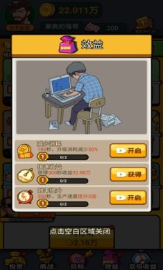 致富人生手机免费版下载-致富人生无广告中文版下载v594.101