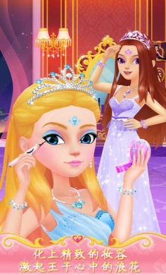 公主梦幻舞会游戏下载-公主梦幻舞会下载破解免费版v1.2