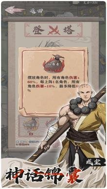 永劫妖塔下载-永劫妖塔安卓版下载v1.000