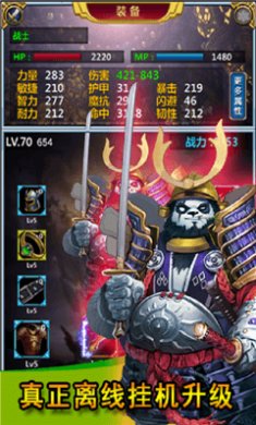 我要挂机手游下载-我要挂机游戏手机版下载v2.5.3