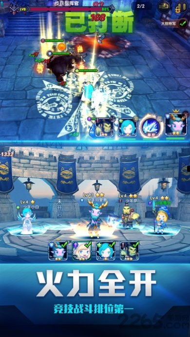 军团争霸破解版手机安卓版