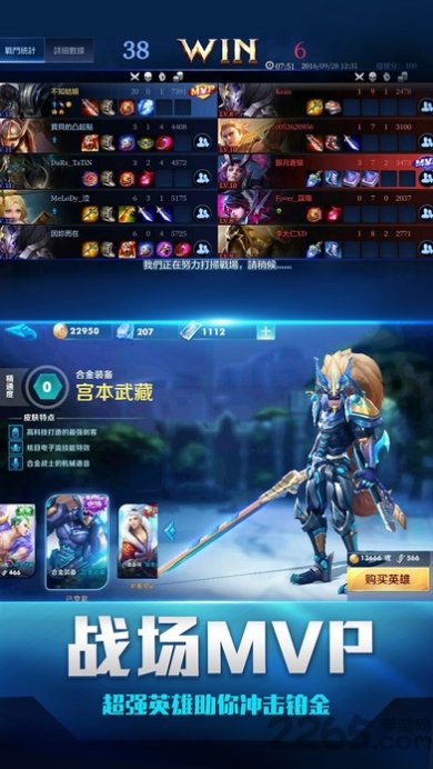 军团争霸破解版手机安卓版