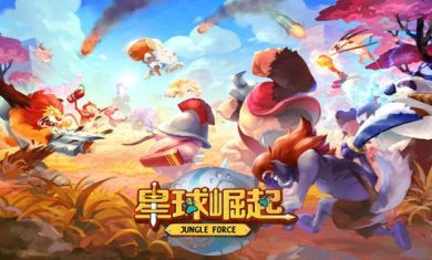 星球掘起游戏最新版下载-星球掘起破解版安卓版下载v1.1