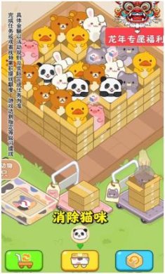 猫咪请就位最新版下载-猫咪请就位红包版下载v1.0.1