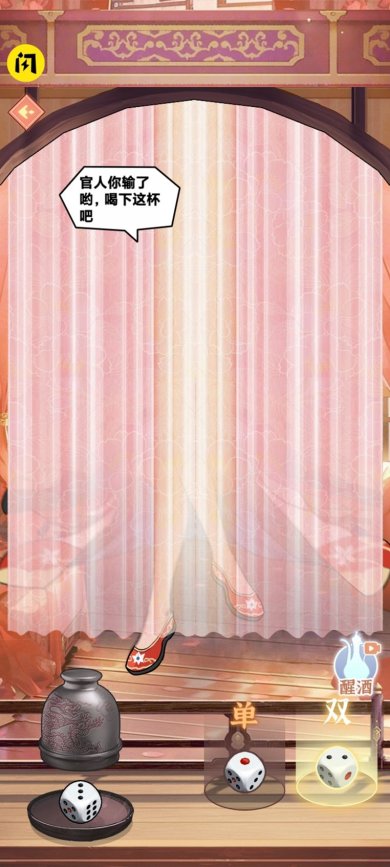 皇子逆袭记游戏下载-皇子逆袭记手游最新版下载v1.0