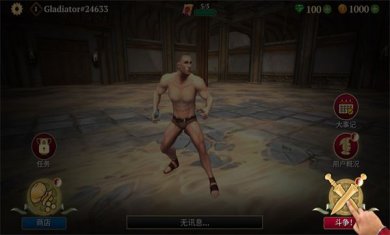 角斗士的荣耀最新版下载-角斗士的荣耀破解版下载v5.18.2