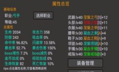 勇者的成长之路游戏下载-勇者的成长之路安卓版下载v2.0