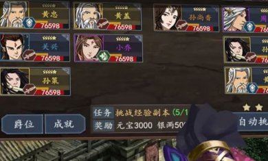 三国演义英雄录游戏下载-三国演义英雄录官方正版下载v1.0